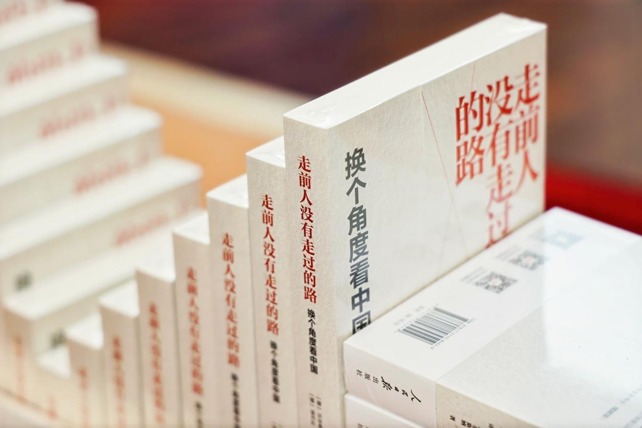 圖為人民日報出版社新近出版的沃爾弗拉姆·埃爾斯納教授《走前人沒有走過的路：換個角度看中國》。