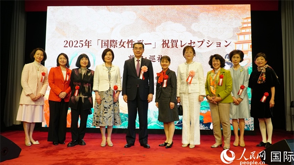 中國(guó)駐日本大使吳江浩（左五）與各界女性代表合影。人民網(wǎng) 蔣曉辰攝