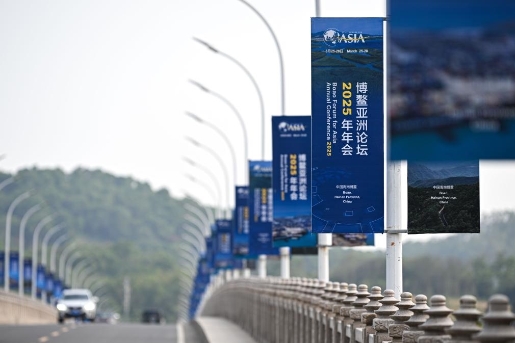 海南博鰲大樂大橋上的博鰲亞洲論壇2025年年會主題宣傳牌（3月20日攝）。新華社記者 蒲曉旭 攝