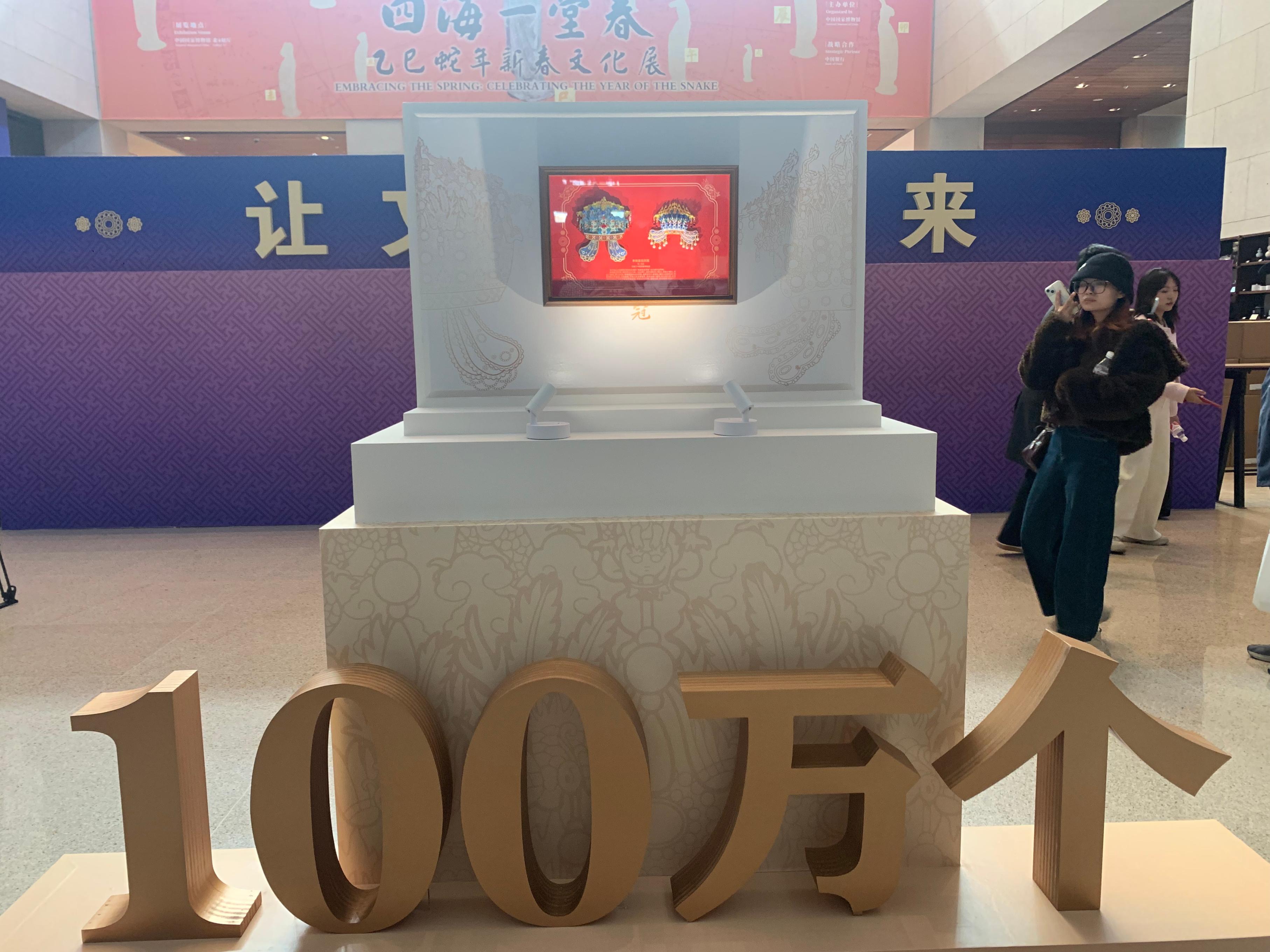 3月25日中午，中國國家博物館“鳳冠”冰箱貼銷售量達100萬個。人民網(wǎng)記者 劉穎穎攝