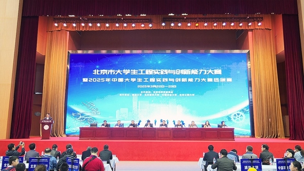 北京市大學(xué)生工程實踐與創(chuàng)新能力大賽北建大賽區(qū)現(xiàn)場。校方供圖