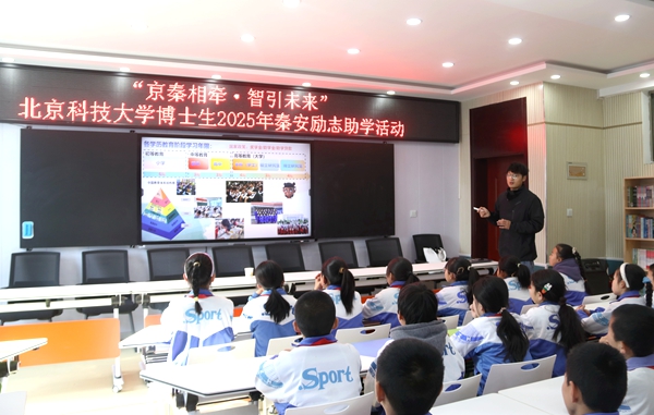 活動現(xiàn)場。北京科技大學供圖