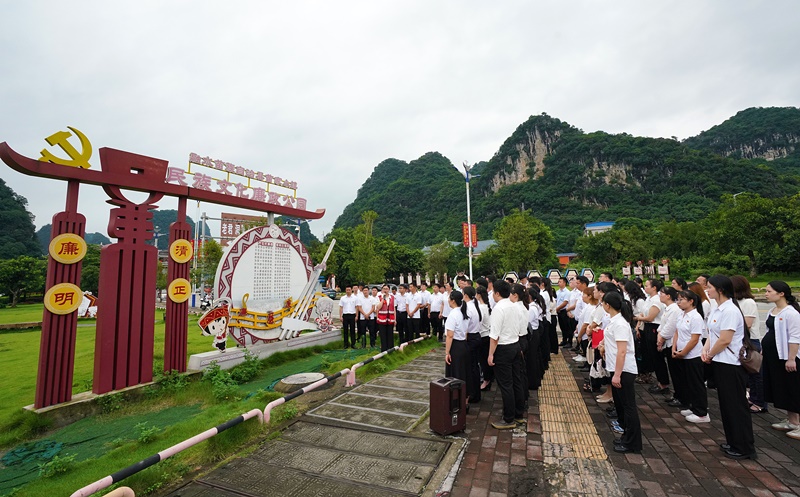 2024年7月1日，在廣西融水苗族自治縣民族文化廉政公園，預備黨員接受廉政教育。