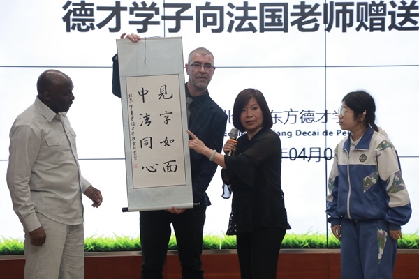 “見字如面，中法同心”青少年文化交流活動啟動。北京市教委供圖