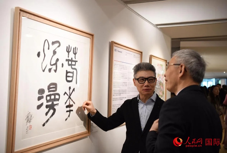 聯(lián)合國(guó)中文日慶?；顒?dòng)現(xiàn)場(chǎng)。人民網(wǎng)記者 于超凡攝