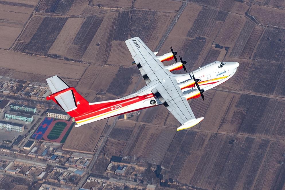 AG600飛機(jī)在陜西蒲城開展負(fù)過載科目試飛（2024年10月攝）。新華社發(fā)（中國航空工業(yè)集團(tuán)供圖）