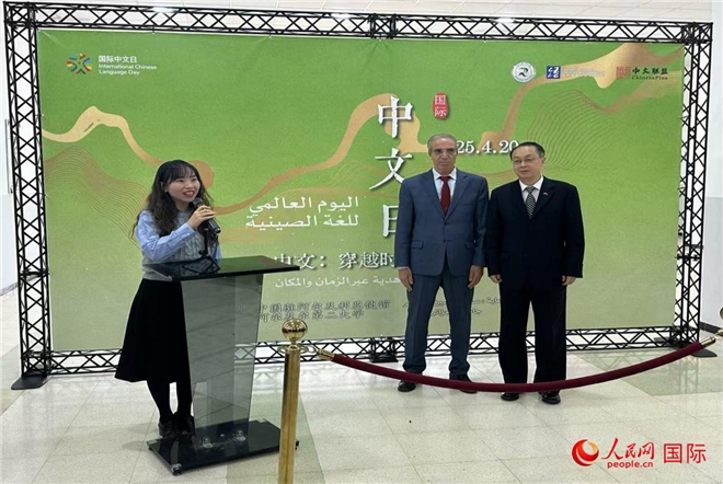 中國(guó)駐阿爾及利亞大使董廣利（右一）、阿爾及爾第二大學(xué)校長(zhǎng)拉赫曼尼（中）參加活動(dòng)并致辭。人民網(wǎng)記者 郝瑞敏攝