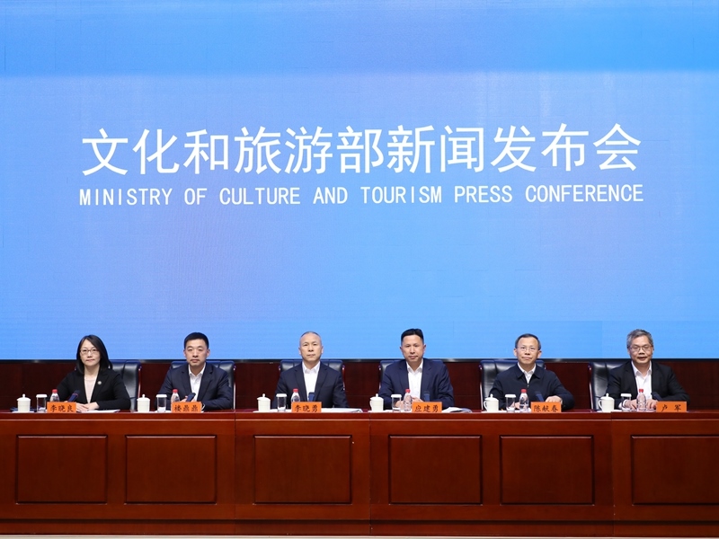 發(fā)布會(huì)現(xiàn)場(chǎng)。文化和旅游部供圖