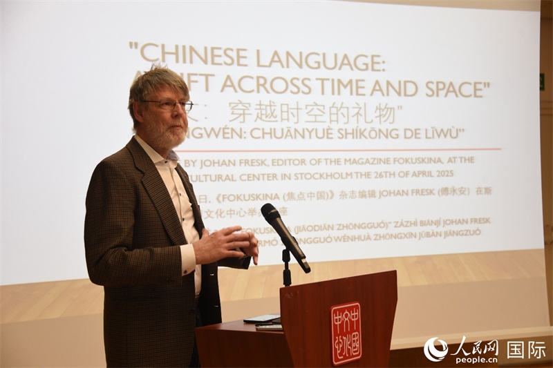 瑞典“聚焦中國”雜志主編傅永安其中國故事。人民網(wǎng)記者 殷淼攝