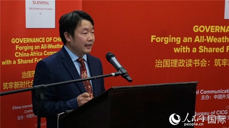 中國(guó)外文局歐非中心非洲分社首席記者在讀書會(huì)上發(fā)言。人民網(wǎng) 劉暢攝