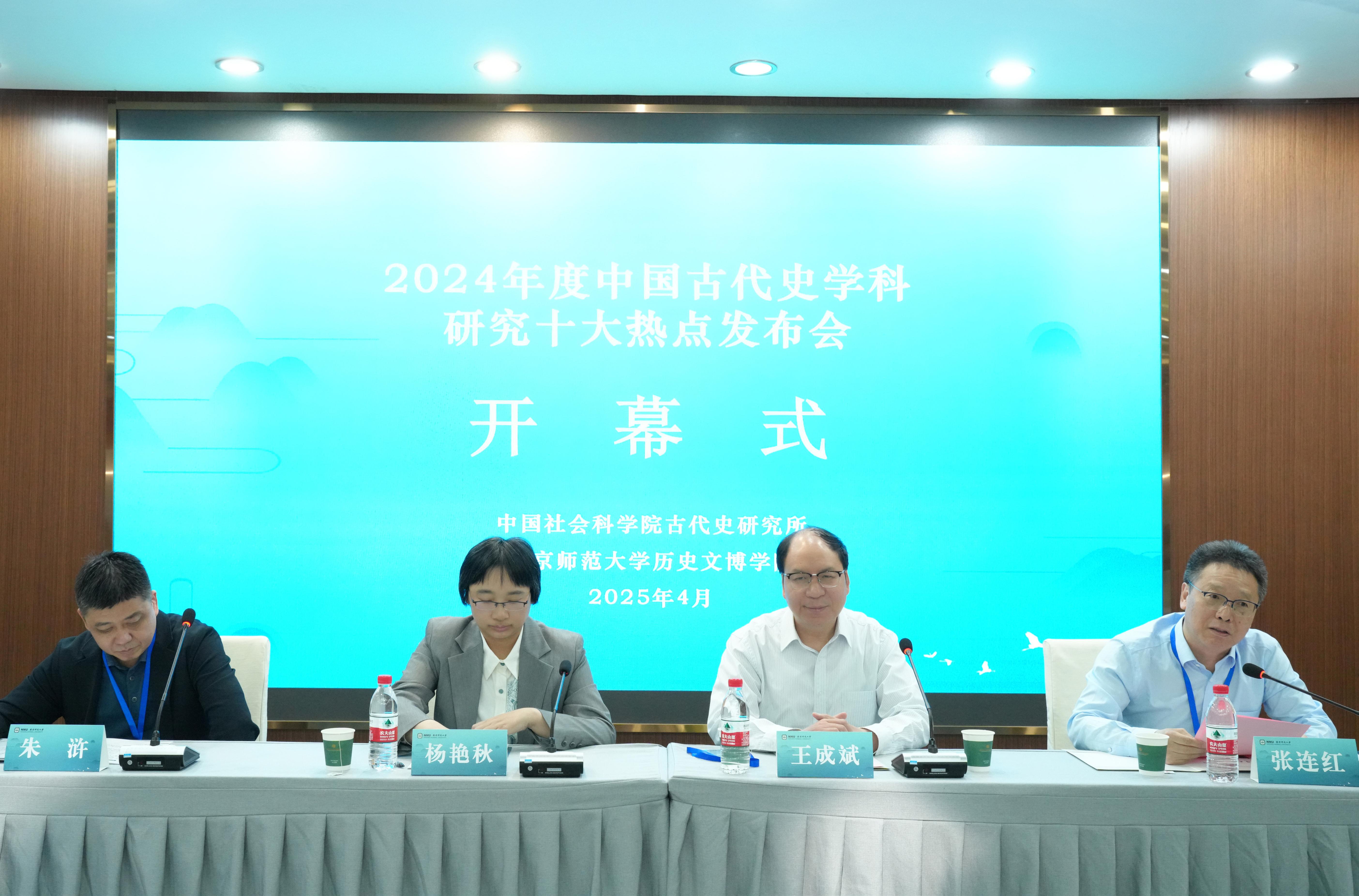 發(fā)布會(huì)現(xiàn)場(chǎng)。中國社科院供圖