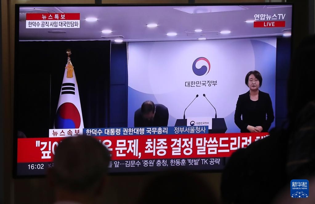 5月1日，在韓國首爾火車站，民眾觀看韓德洙辭職的新聞。新華社記者 姚琪琳 攝