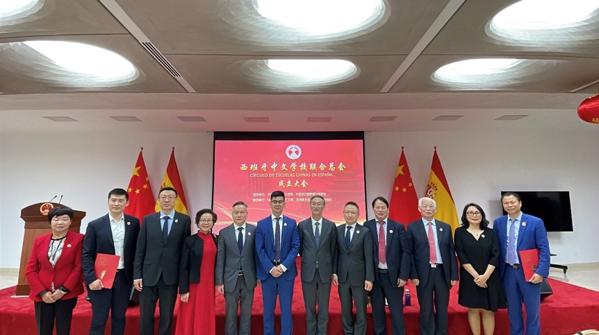 西班牙中文學(xué)校聯(lián)合總會在馬德里成立。西班牙中文學(xué)校聯(lián)合總會供圖