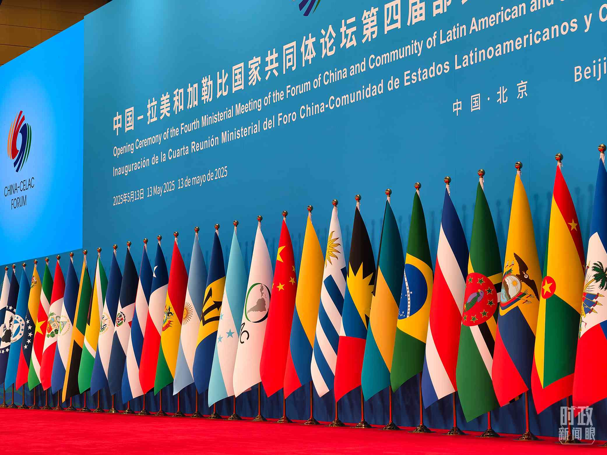 中拉論壇第四屆部長級會議開幕式會場。（總臺央視記者趙龍拍攝）