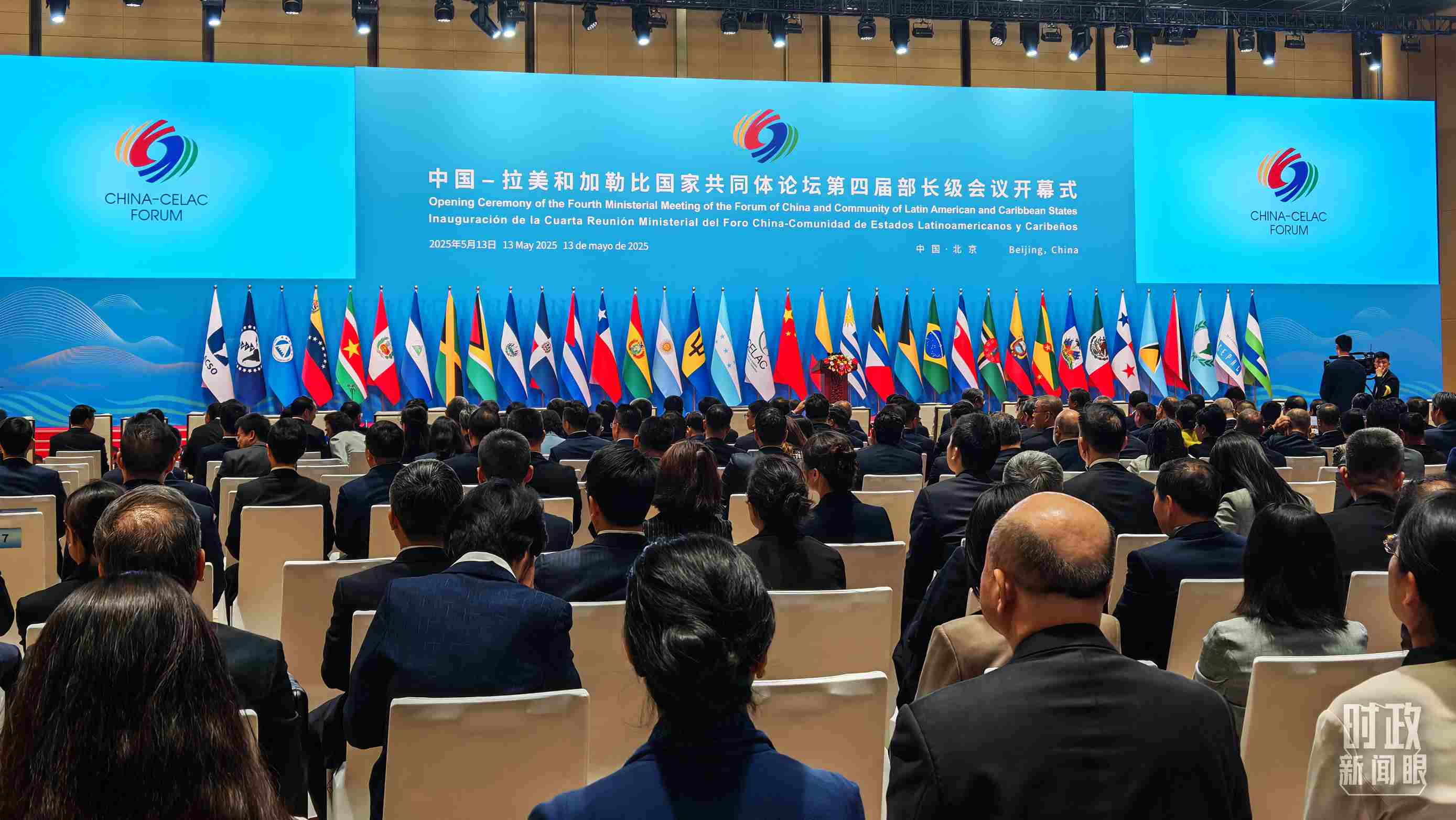 中拉論壇第四屆部長級會議開幕式會場。（總臺央視記者周倜拍攝）