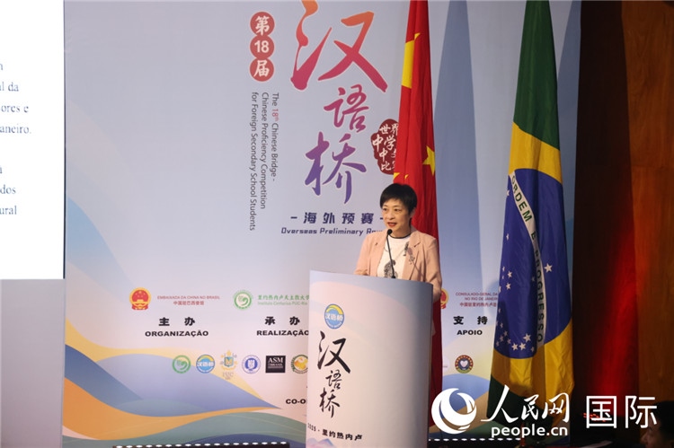 當(dāng)?shù)貢r(shí)間5月17日，中國(guó)駐里約熱內(nèi)盧總領(lǐng)事田敏在2025年“漢語(yǔ)橋”巴西賽區(qū)決賽開幕式上致辭。 人民網(wǎng)記者時(shí)元皓攝