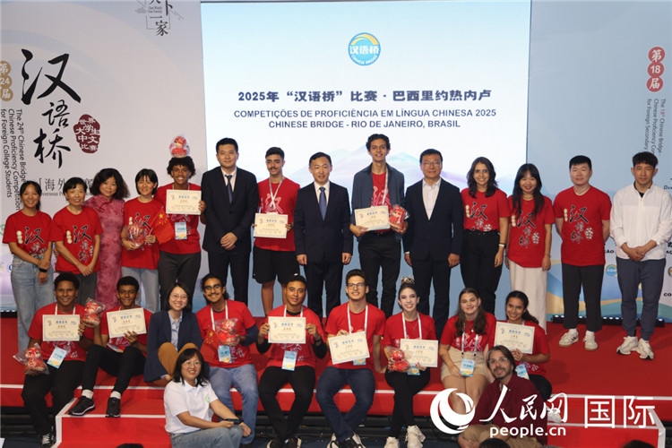 2025年“漢語(yǔ)橋”巴西賽區(qū)決賽頒獎(jiǎng)環(huán)節(jié)，獲獎(jiǎng)選手同頒獎(jiǎng)嘉賓合影。人民網(wǎng)記者時(shí)元皓攝