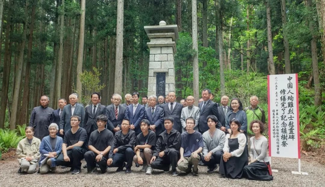 福島縣豬苗代町中國(guó)殉難勞工慰靈碑修繕完工暨植樹(shù)祭掃儀式舉行。中國(guó)駐新潟總領(lǐng)館供圖