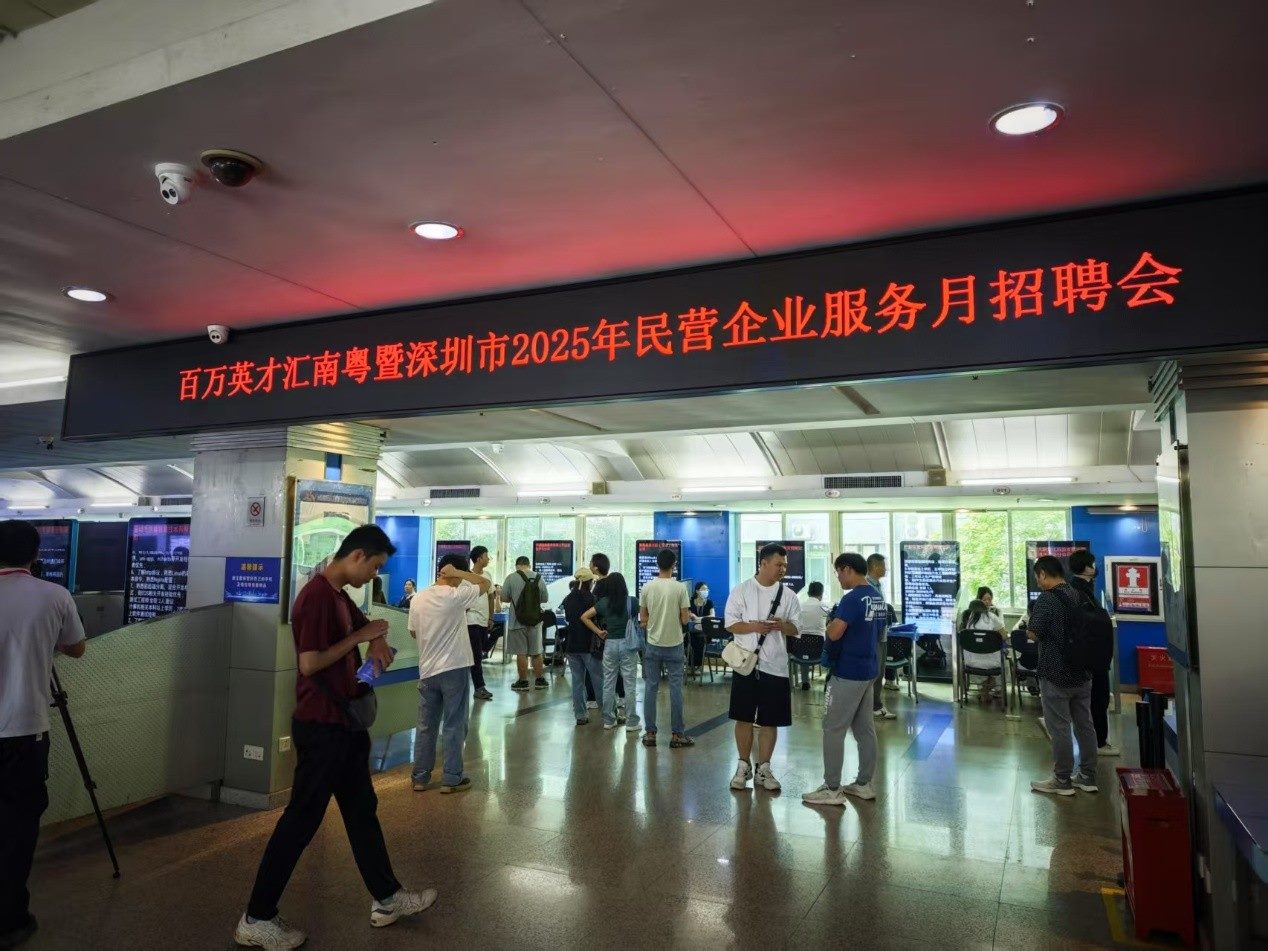 “百萬英才匯南粵”暨深圳市2025年民營(yíng)企業(yè)服務(wù)月招聘會(huì)現(xiàn)場(chǎng)。人民網(wǎng) 肖聰聰攝