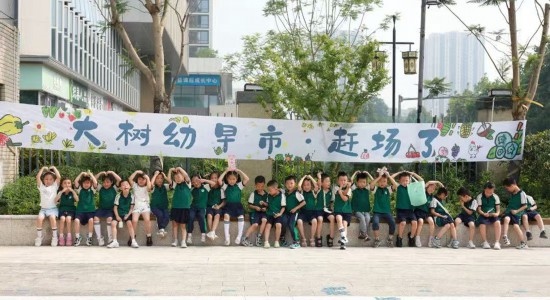 重慶大學(xué)城樹(shù)人幼兒園小朋友。