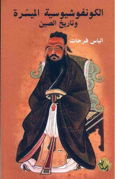 圖為費(fèi)爾哈特撰寫(xiě)的介紹中國(guó)傳統(tǒng)文化的書(shū)籍封面。受訪(fǎng)者供圖