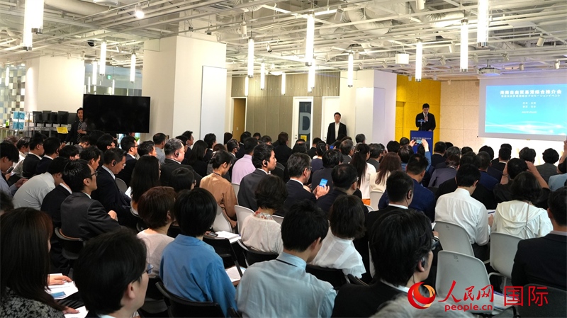 5月22日，海南自由貿易港綜合推介會在東京舉行。人民網 許可攝