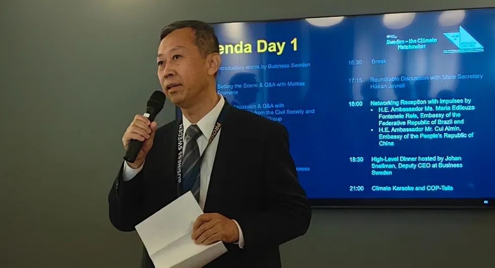 中國(guó)駐瑞典大使崔愛民出席并致辭。中國(guó)駐瑞典大使館供圖