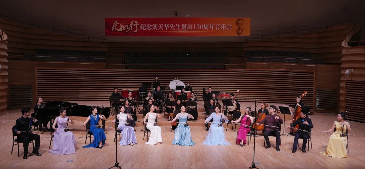 音樂會現(xiàn)場。學(xué)校供圖