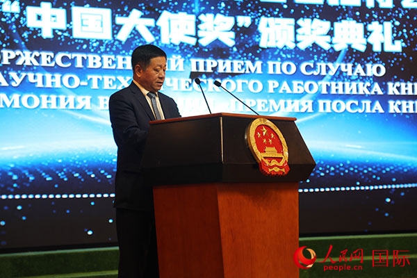 中國駐俄羅斯大使張漢暉發(fā)表致辭。人民網(wǎng)記者 肖新新攝