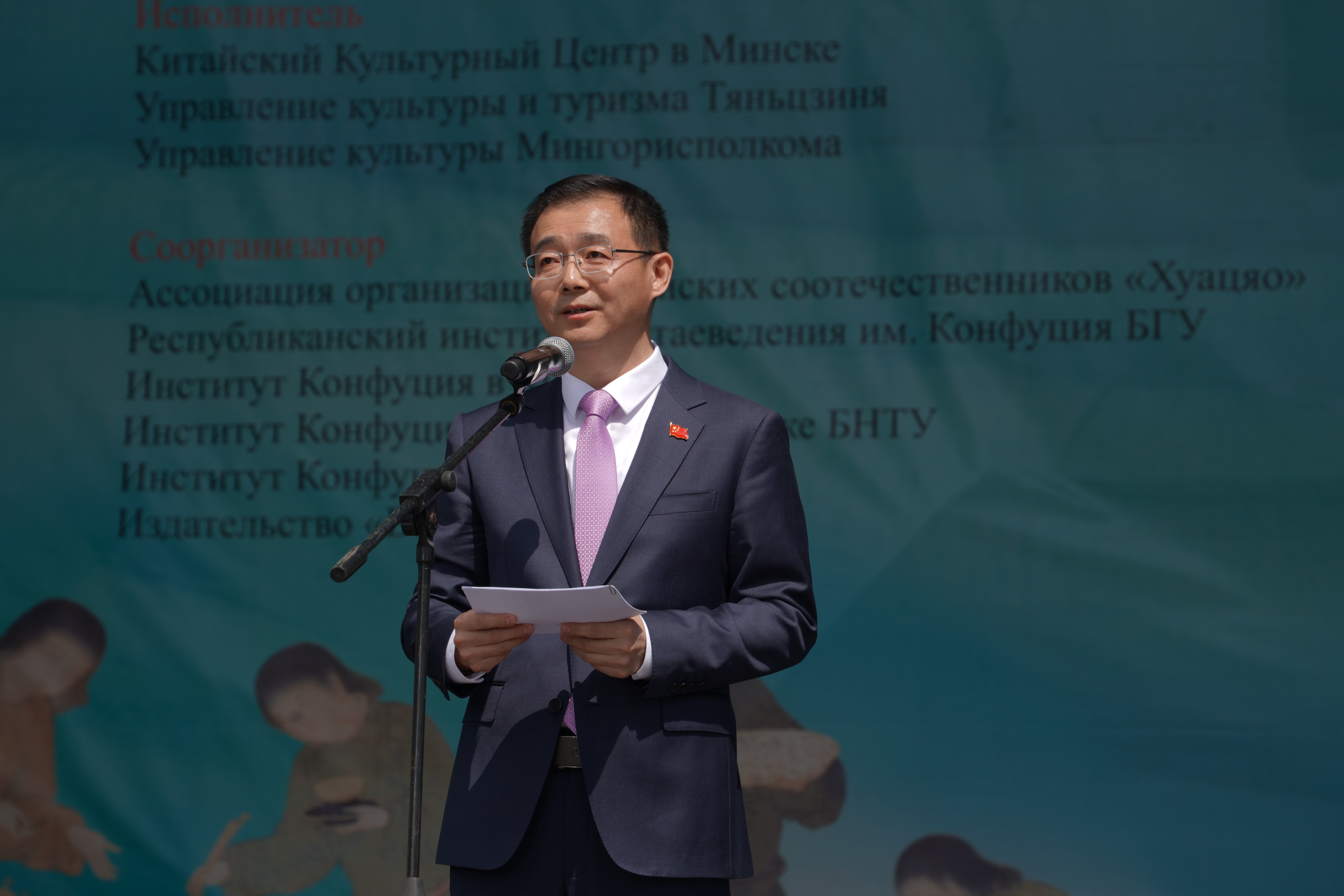 張汶川在活動開幕式上發(fā)表致辭。中國駐白俄羅斯大使館供圖