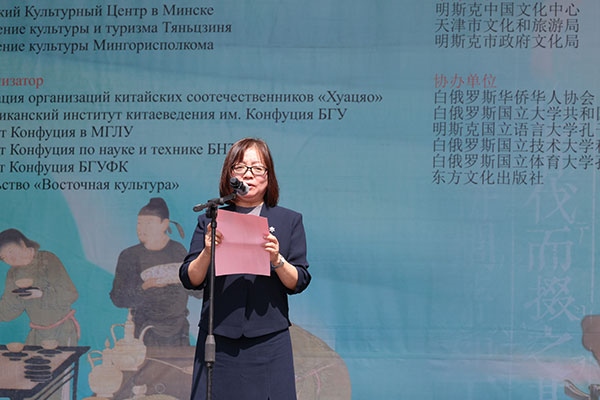 周建軍在活動開幕式上發(fā)表致辭。中國駐白俄羅斯大使館供圖