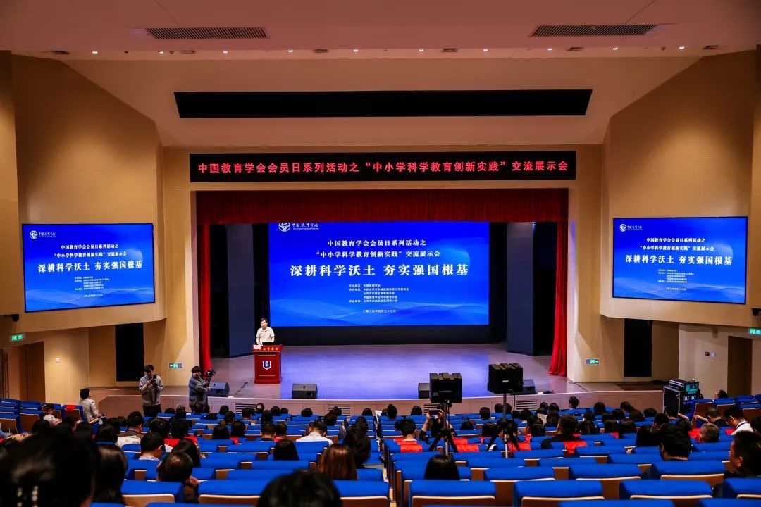 活動現(xiàn)場。中國教育學(xué)會供圖