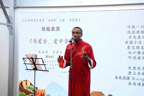 圖2：馬愛樂快板表演《馬愛樂，愛中華》（圖片：巴黎西岱大學(xué)孔子學(xué)院）