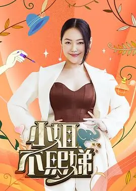 喜剧之王 综艺海报