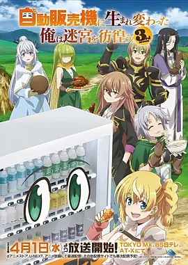 山河剑心 动漫海报